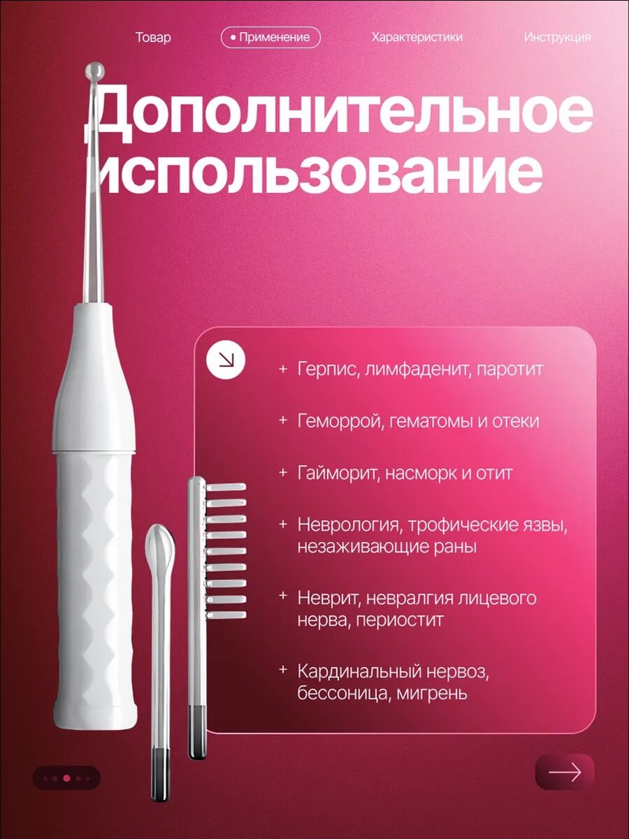 Darsonval massajeri